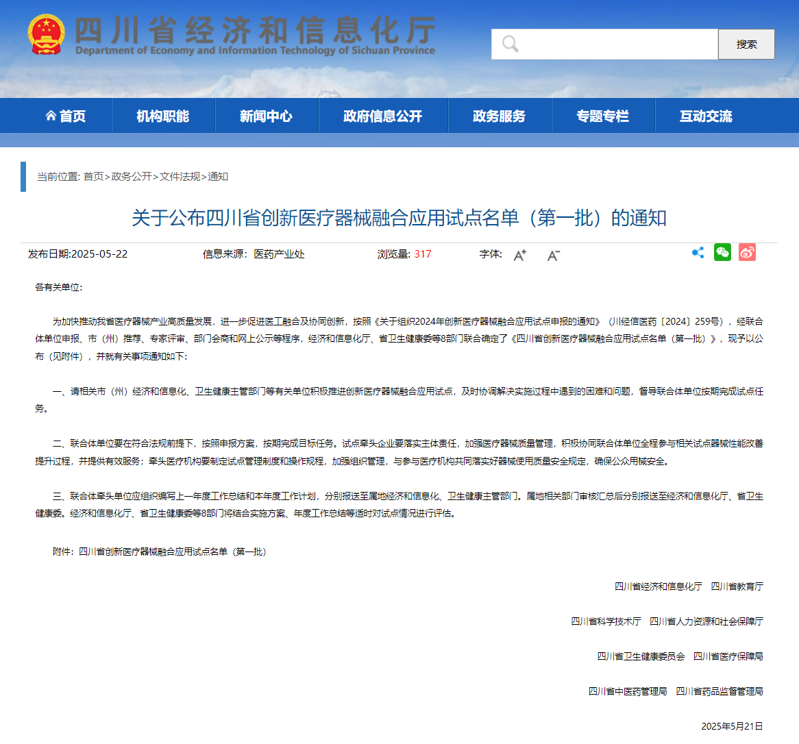 微信圖片_20250522153151.png
